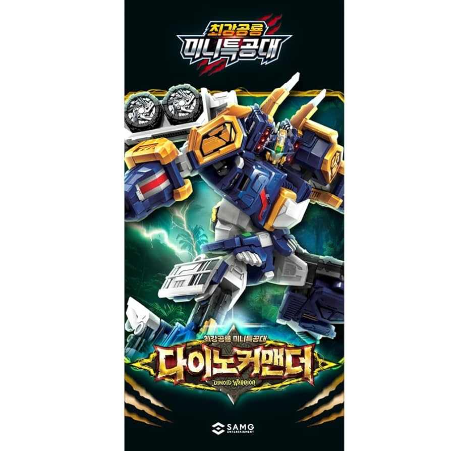 Amazon.co.jp: ミニフォース ダイノコマンダー トラック型 恐竜